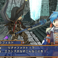 エクシズ・フォルス