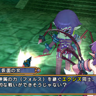 エクシズ・フォルス