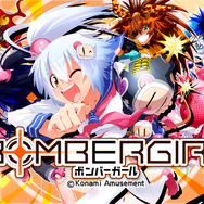 次は『グラディウス』『プーヤン』『イー・アル・カンフー』あたりに期待…！？名作レトロゲー出身のキャラが多い『ボンバーガール』