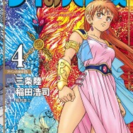 『ダイの大冒険』に対人ゲームの精神を学ぶ！バーンやザボエラが語る“強者”の心得