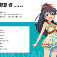 ヤンキー漫画「チキン」は『アイマス』ネタ満載！？宮本フレデリックに「暗帝禍」まで