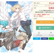 「竹箒」の同人誌『FGO』「Avalon le Fae Synopsys」と「型月稿本」は、今も正規価格で購入可能！ 転売に手を出す前にチェックを