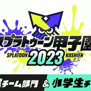『スプラトゥーン3』今後のアプデ内容が示唆!コラボ派生ブキや「ヒラメが丘団地」登場か?