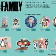 『SPY×FAMILY』コラボグッズが、「しまむら」で10月15日(土）から販売！アーニャたちが描かれた雑貨や寝具がラインナップ