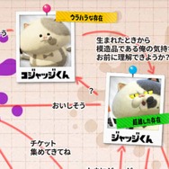 『スプラトゥーン3』怪しさ満点のバイト「サーモンラン」を斡旋する「クマサン商会」―その正体と運営者を考察してみる