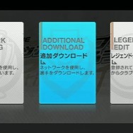 J.LEAGUE プロサッカークラブをつくろう!6 Pride of J