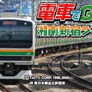 電車でGO!湘南新宿ライン