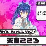 「にじさんじスプラ祭り」参加者＆チームひとまとめ！各メンバーの意気込み、得意ブキも一挙紹介