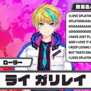 「にじさんじスプラ祭り」参加者＆チームひとまとめ！各メンバーの意気込み、得意ブキも一挙紹介