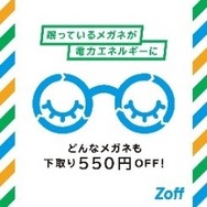 『星のカービィ』×メガネブランド「Zoff」初コラボ決定!カービィやスターロッドなどがさりげなくデザイン―世界観がぎゅっと凝縮された商品に