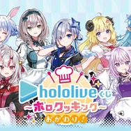 ホロライブ」×「ローソン」コラボ決定！対象商品購入で描きおろし