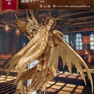 BANDAI - 1番くじ　モンスターハンターライズサンブレイク　ラストワン賞　メル・ゼナ モンスターハンターライズ：サンブレイク』一番くじが本日15日