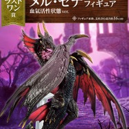 一番くじ モンスターハンターライズ:サンブレイク A賞 メル・ゼナ フィギュア モンスターハンターライズ:サンブレイク』一番くじが本日15日