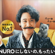「NURO 光」9月20日から通信トラブルが発生していたことを明かす―特定事業者からの“異常なトラフィック”で帯域が圧迫