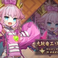 『FGO』“ちびエリ”な「九紋竜エリザ」と共に挑む新イベント「108人のハロウィン・リベリオン！」、10月12日 20時より開始