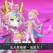 『FGO』“ちびエリ”な「九紋竜エリザ」と共に挑む新イベント「108人のハロウィン・リベリオン！」、10月12日 20時より開始