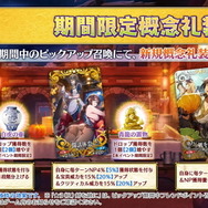 『FGO』新サーヴァント「呼延灼」「黄飛虎」「九紋竜エリザ」公開！ハロウィン恒例の“刺激強め礼装”も要チェック