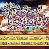 『FGO』エリちゃんがいなかった「ハロウィン」、演じる大久保瑠美さんはどう思ってた？ 川澄綾子さんのコメントが沁みる