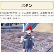 『ポケモン スカーレット・バイオレット』で話題の「ナンジャモ」は、もしかして「ボタン」！？ ぼくっ娘、男の娘、バーチャルなど様々な説が飛び交う