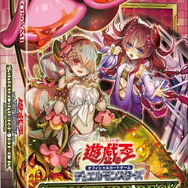 遊戯王OCG』人気テーマ「蟲惑魔」の新ストラクに続報！“新規4枚