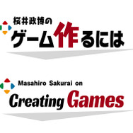 多忙な桜井政博氏は、いつゲームしてるのか？明かされた“私生活”と若々しさの秘密に、「効率化の鬼だ」とファンも驚愕