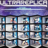 『仮面ライダー』などの“変身アイテム”をテーマとするリアルイベント「NARIKIRI WORLD」が開催！「ウルトラレプリカ」の一挙展示は必見