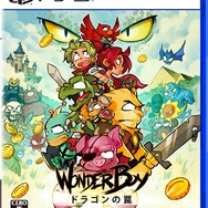 『WonderBoy：ドラゴンの罠』の日本語パッケージ版登場！名作『モンスターワールドII』を新たなスタイルで再現