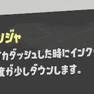 『スプラトゥーン3』イカニンジャは本当に強いのか？意外と大きい“負の側面”も