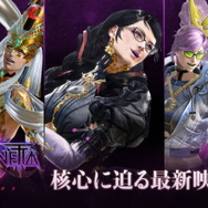 『ベヨネッタ3』ストーリーの核心に迫る「3rdトレイラー」公開！いったい何者？ベヨネッタに似た“4人の女性”が登場