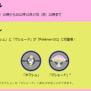 激レアな色違いを狙うチャンス!“3日間限定”の新イベント「光のフェスティバル」注目ポイントまとめ【ポケモンGO 秋田局】