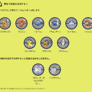 激レアな色違いを狙うチャンス!“3日間限定”の新イベント「光のフェスティバル」注目ポイントまとめ【ポケモンGO 秋田局】