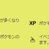 激レアな色違いを狙うチャンス!“3日間限定”の新イベント「光のフェスティバル」注目ポイントまとめ【ポケモンGO 秋田局】