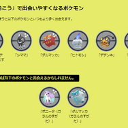 激レアな色違いを狙うチャンス!“3日間限定”の新イベント「光のフェスティバル」注目ポイントまとめ【ポケモンGO 秋田局】