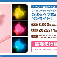 『ウマ娘』誰でも育成ウマ娘になれるフォトスポット登場！「4th EVENT」展示ゾーンに設置へ