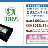 『ウマ娘』誰でも育成ウマ娘になれるフォトスポット登場！「4th EVENT」展示ゾーンに設置へ