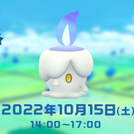 「ヒトモシ」コミュディは、ガチ案件！“色違い”初実装に経験値3倍と、ボーナス盛り盛り【ポケモンGO 秋田局】