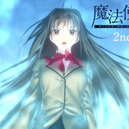 魔法使いの夜 蒼崎橙子 魔法使いの夜』蒼崎橙子役の声優は青木瑠璃子、ベオ役は種崎敦美
