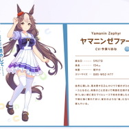 ウマ娘』新CMで「ヤマニンゼファー」の勝負服がチラ見せ！水色
