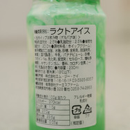 「生ホイップは飲み物（ゲルバナ味）」