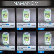 「生ホイップは飲み物（ゲルバナ味）」