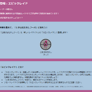 激レアな「ときはなたれしフーパ」をゲットせよ！チャンスは10月16日の特定時間だけ【ポケモンGO 秋田局】