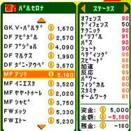 リアルサッカー2010