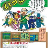 団結すれば「クソゲー」だって攻略できる！？ローグライトACT『いっき団結』CBTプレイレポ