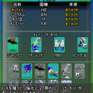 リアサカ:クラブ育成編2010