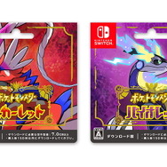ポケモン スカーレット・バイオレット』本日17日から