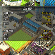 リアサカ:クラブ育成編2010