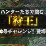 『モンハン』×『パズドラ』コラボ開催決定！メル・ゼナ含む王域三公やゴシャハギなど、計5体が新たに登場