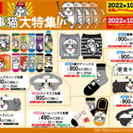 アベイル公式Twitterより引用。