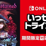 高評価ゴシックホラーACT『ブラッドステインド:リチュアル・オブ・ザ・ナイト』が遊び放題に!「いっせいトライアル」10月21日より開催