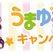 『ウマ娘』SSRサポカ「タニノギムレット」をプレゼント！特別ログボもありの「うまゆる」配信記念キャンペーン開催